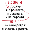 Тениска - с въдица в ръката - цена: