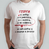 Тениска - с въдица в ръката - цена: