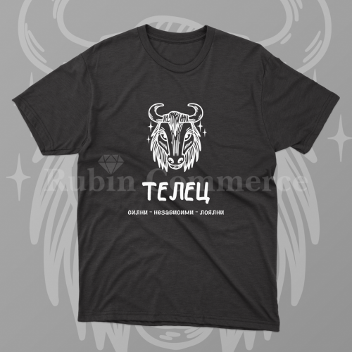Тениска - зодия Телец