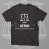 Тениска - зодия Везни - цена:
