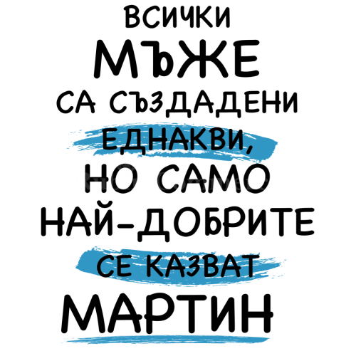 Чаша - най-добрите се казват... Чаша - най-добрите се казват...